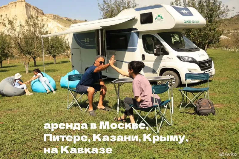 Прокат/аренда автодомов/кемперов