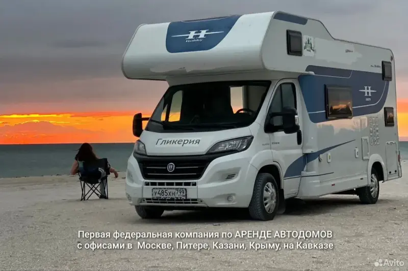 Прокат аренда автодома кемпера